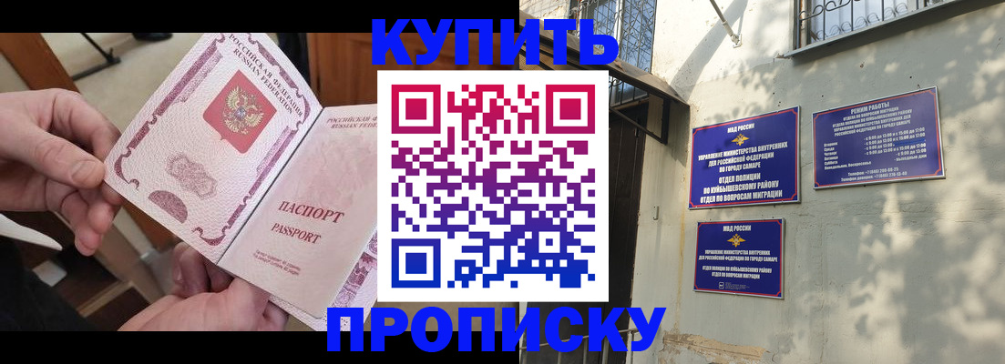временная регистрация законно в Елизово