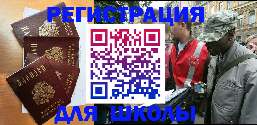 временная регистрация гарантия в Елизово