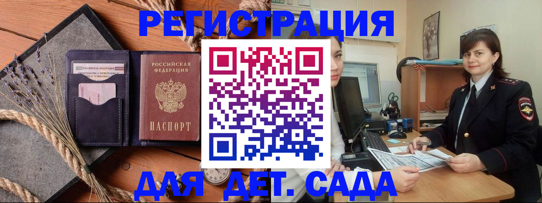 прописка паспорт в Елизово